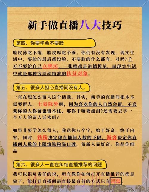 2026世界杯直播技巧全攻略